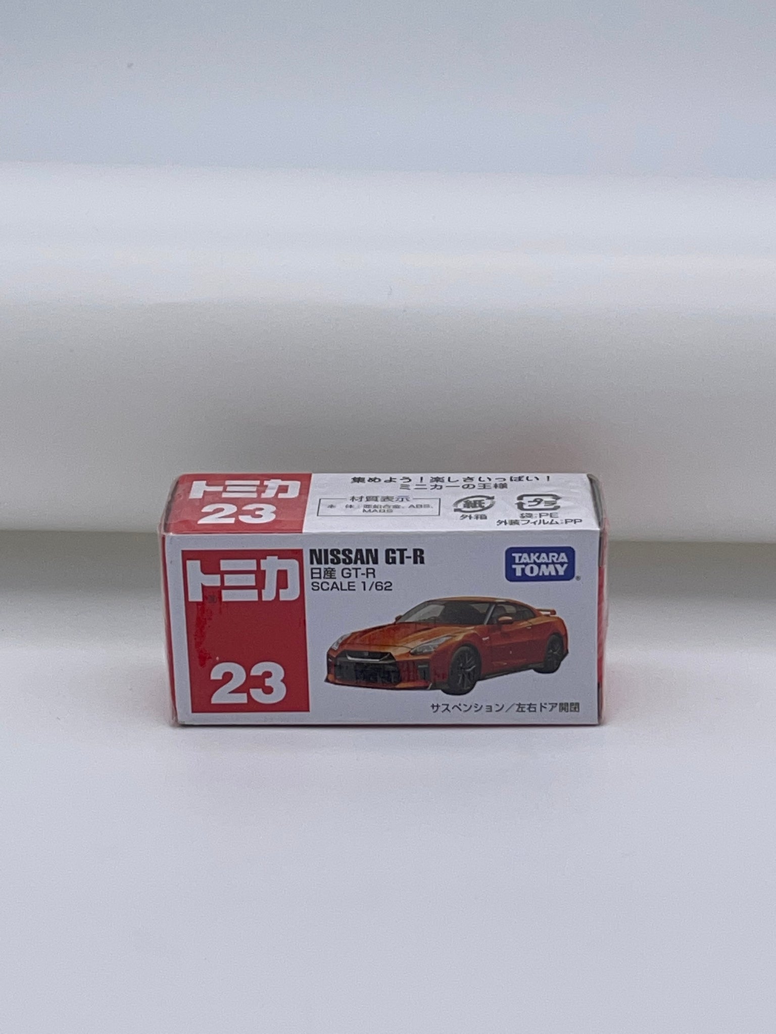 トミカ 23 日産 GT-R - 模型製作用品